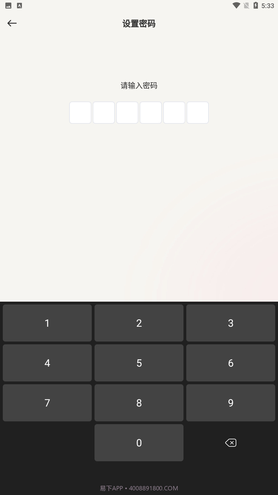 手机换机搬家截图4