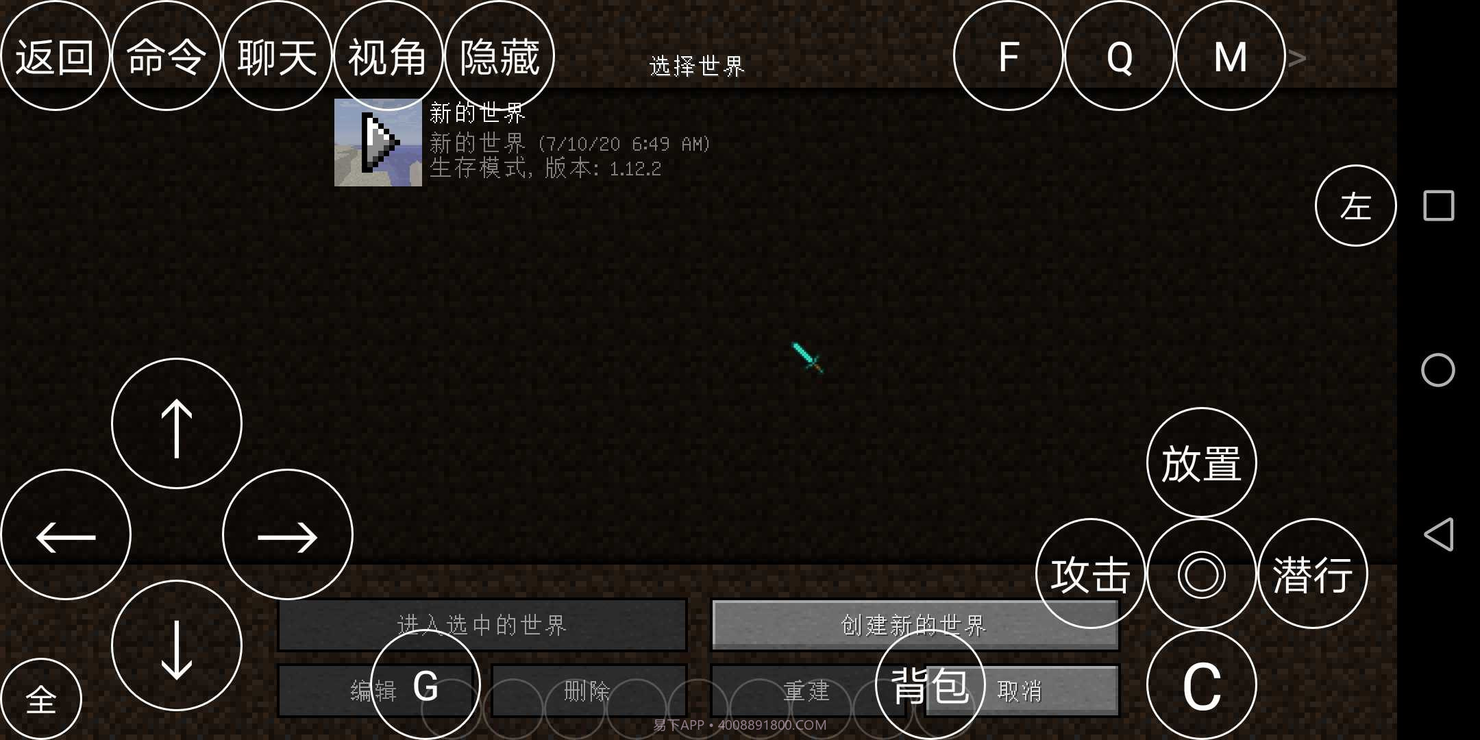 我的世界电脑版移植版模组整合包截图2 我的世界电脑版移植版模组整合包截图2