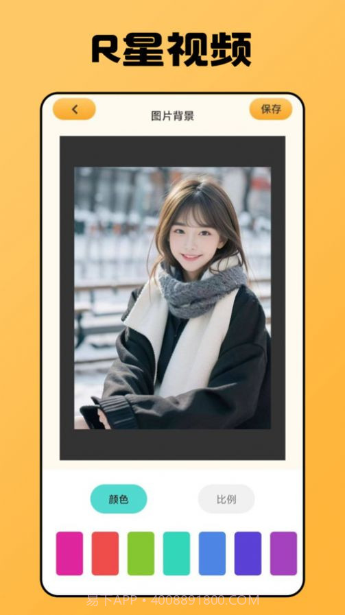 R星视频截图4 R星视频截图4