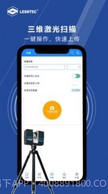 领盛实测实量截图4 领盛实测实量截图4