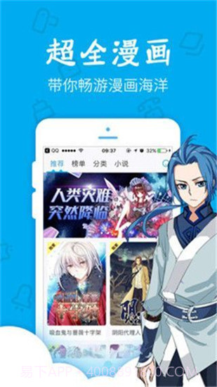 无忧漫画截图3 无忧漫画截图3