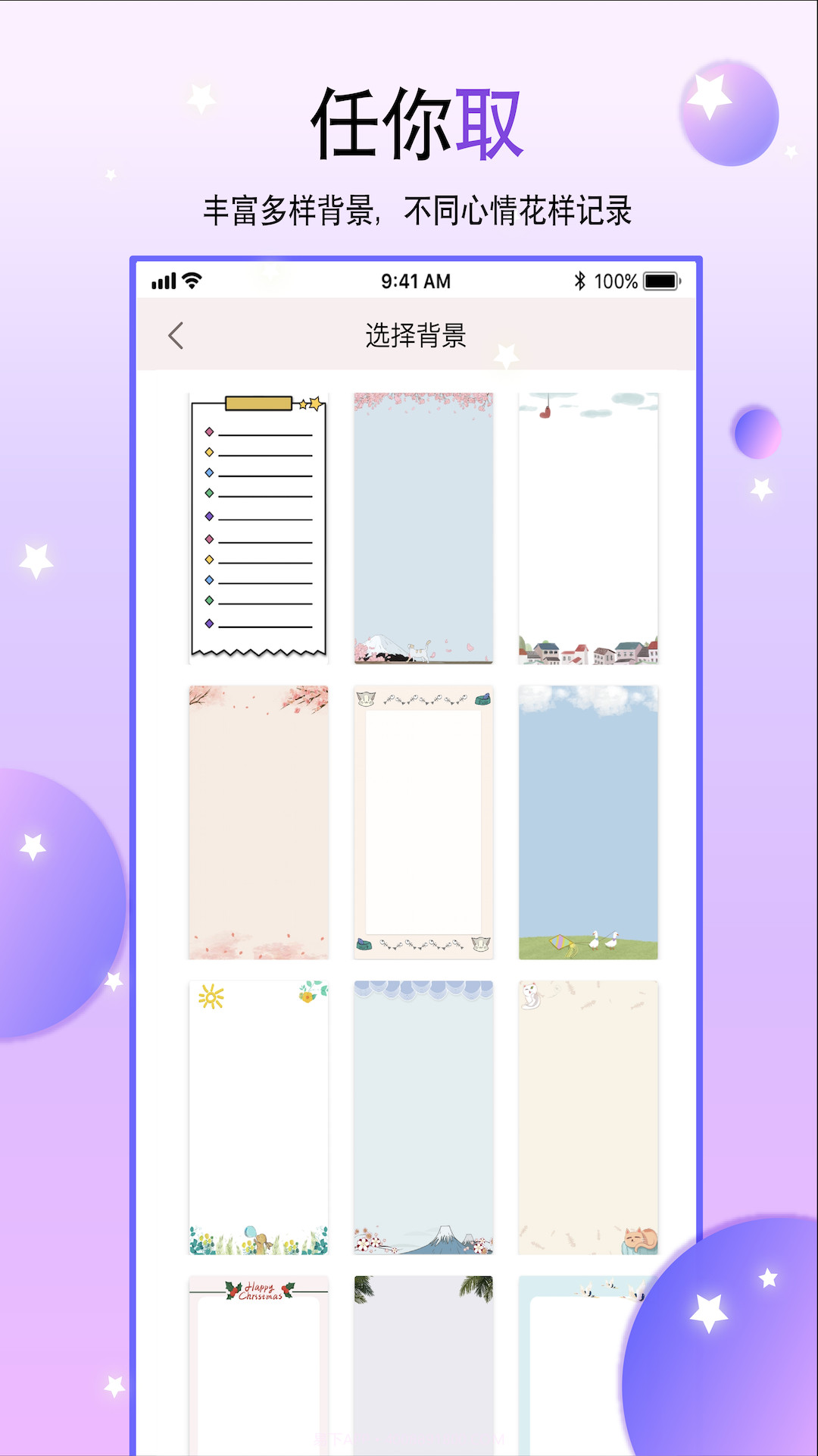 丫丫手账截图1 丫丫手账截图1