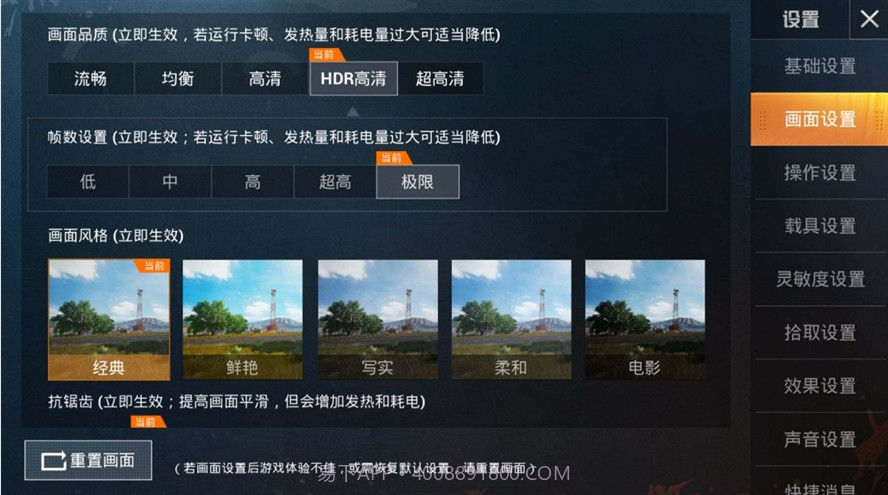 和平精英灵敏度助手截图2