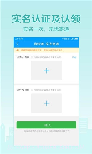 微快递截图2 微快递截图2