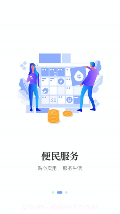 i襄阳截图2