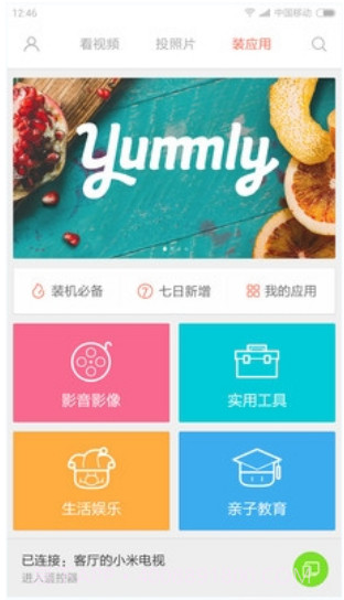 小米投屏神器截图2 小米投屏神器截图2