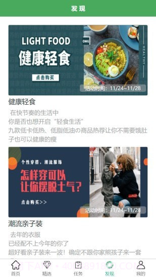 豌豆购物截图3 豌豆购物截图3