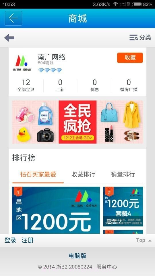 掌上南昌截图2 掌上南昌截图2