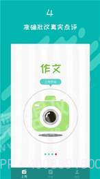 初中数学作业检查截图2 初中数学作业检查截图2