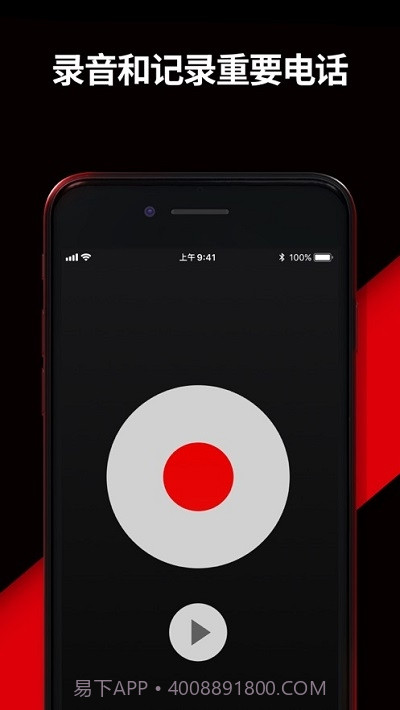 TapeACall通话录音截图4