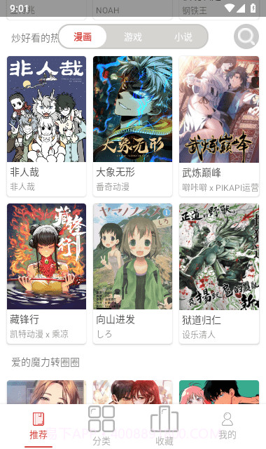 QQMH截图2 QQMH截图2