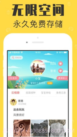 宝宝家庭相册截图3 宝宝家庭相册截图3