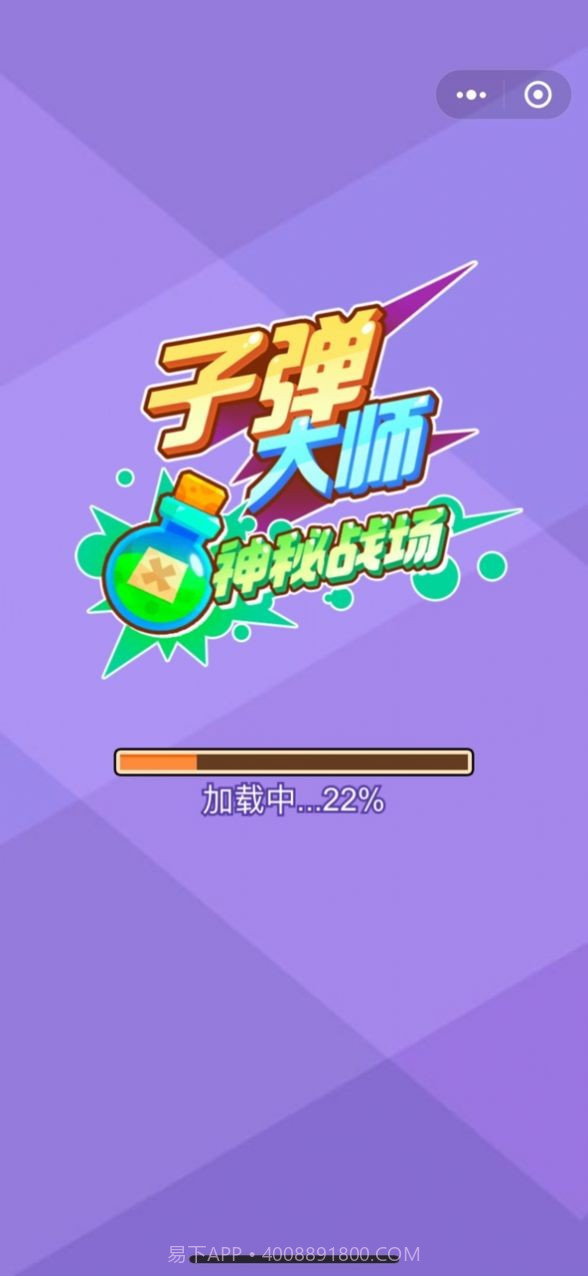 子弹大师神秘战场截图4 子弹大师神秘战场截图4