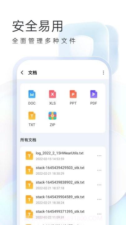 随心正版截图4