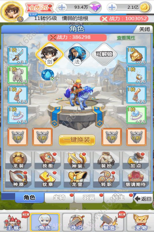 埃克斯幻想截图4 埃克斯幻想截图4