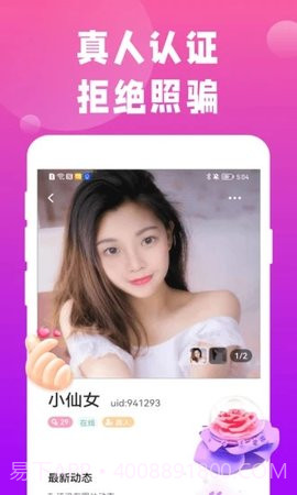 陌陌同城官方版截图1