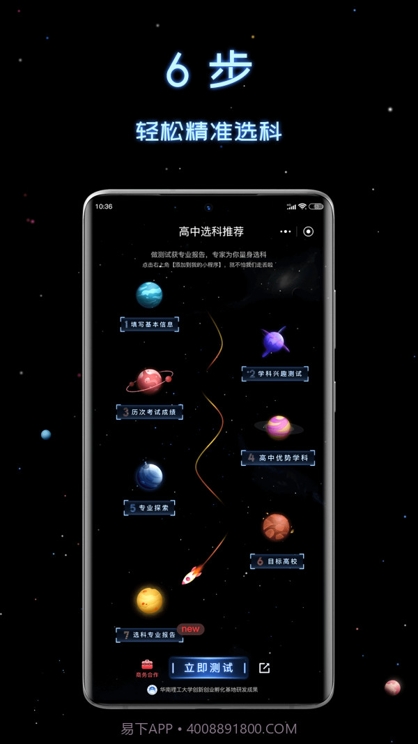 高中选科策略截图2 高中选科策略截图2