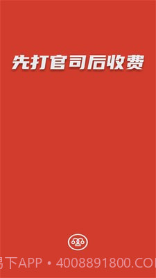 黑猫法律咨询截图4