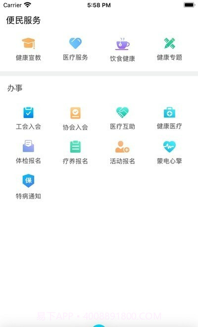 健康蒙电截图1 健康蒙电截图1