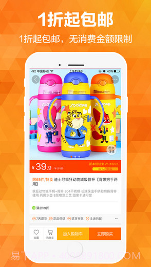 米折截图2 米折截图2