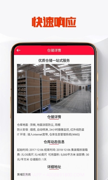 TK管家截图3 TK管家截图3