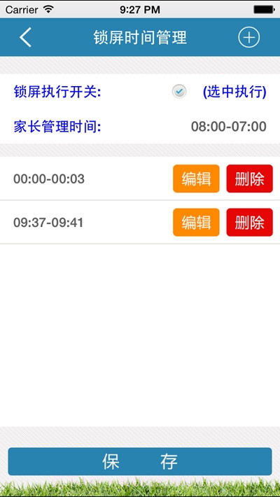 绿网智学孩子端截图3 绿网智学孩子端截图3