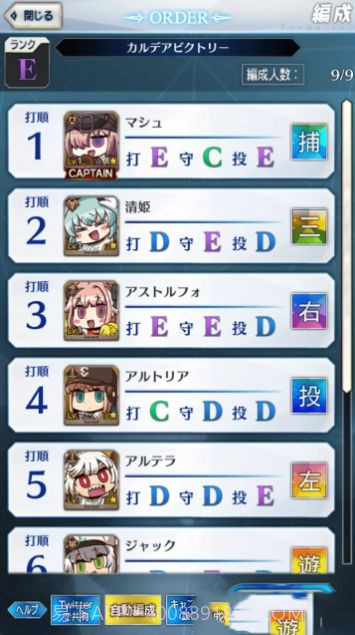 Fate Grail League截图3 Fate Grail League截图3