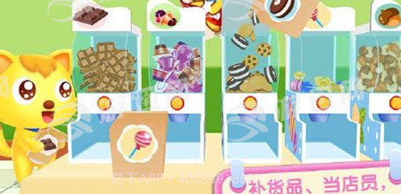 猫小帅超市截图2