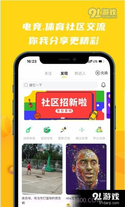 旺旺体育截图3 旺旺体育截图3