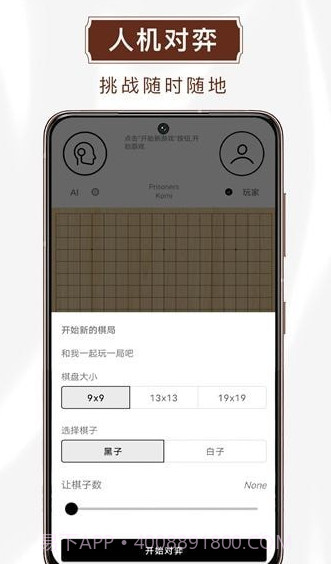 玖玖围棋截图3 玖玖围棋截图3