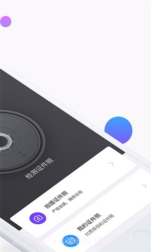 证件照研究院截图2 证件照研究院截图2