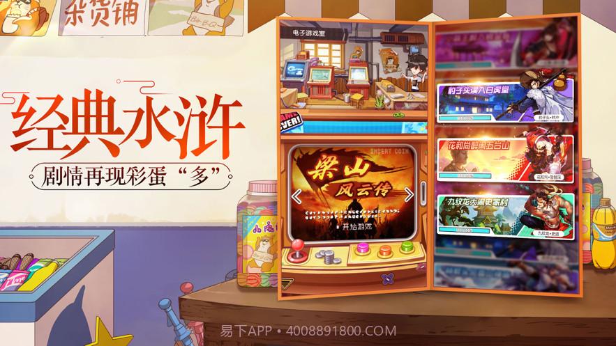 小浣熊百将传截图3