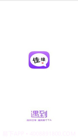 遇到佳缘APP截图2