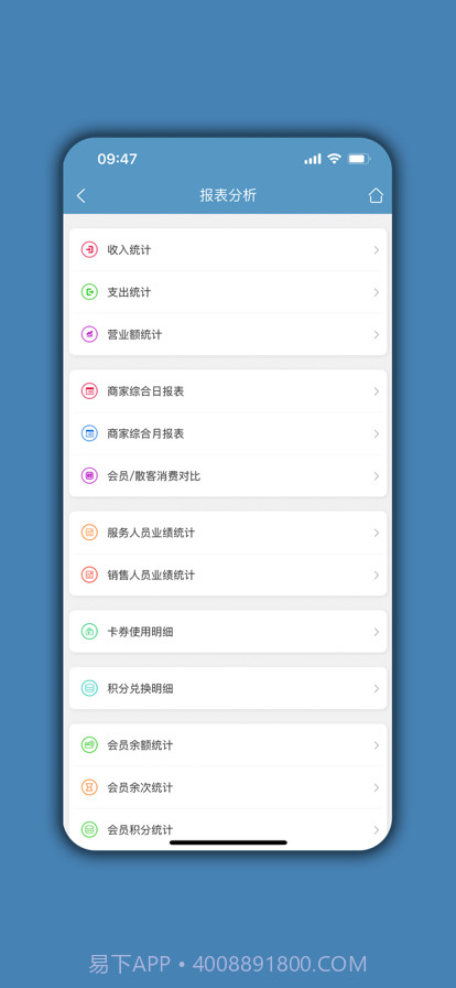 会员通达截图4 会员通达截图4