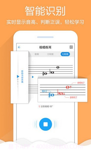 乐理视唱练耳截图2 乐理视唱练耳截图2