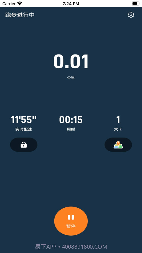 小奔运动跑步截图1