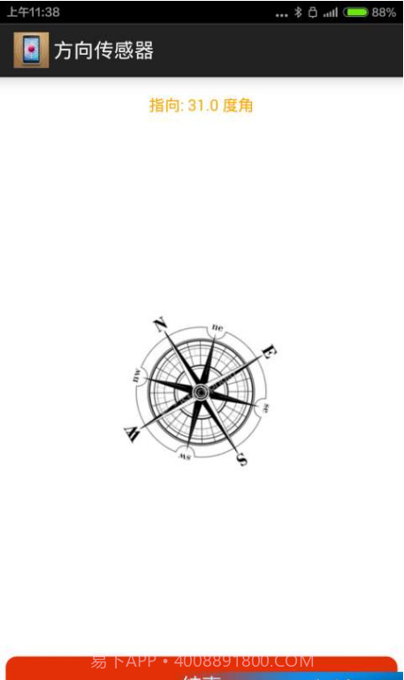 安卓检测专家截图5 安卓检测专家截图5