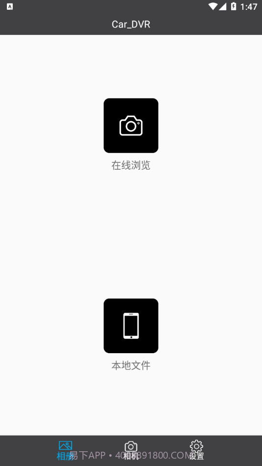 Car_DVR截图1 Car_DVR截图1