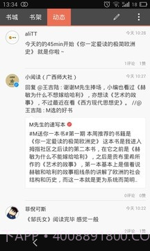 拇指阅读截图3 拇指阅读截图3