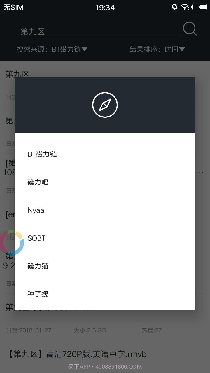 磁力聚合搜索截图2 磁力聚合搜索截图2