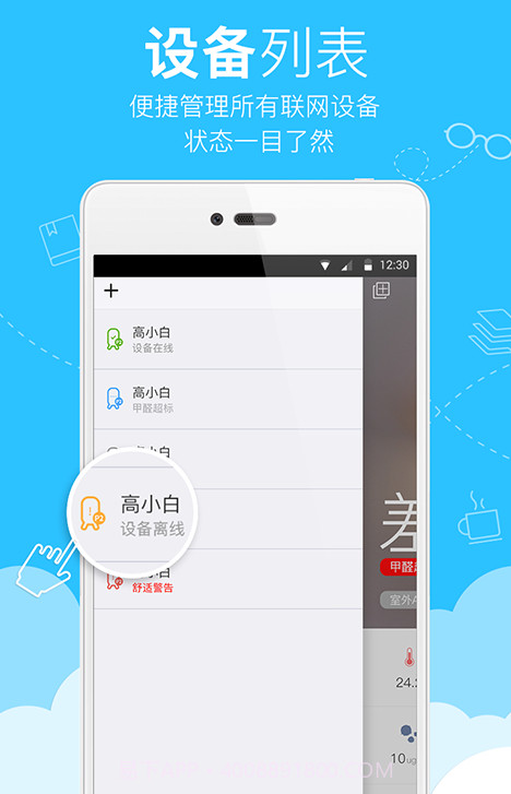 ikair_pro截图1 ikair_pro截图1