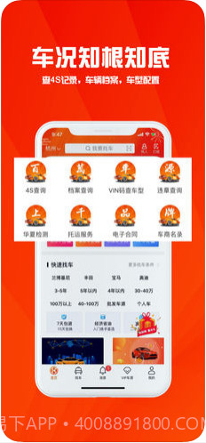 华夏二手车截图4 华夏二手车截图4