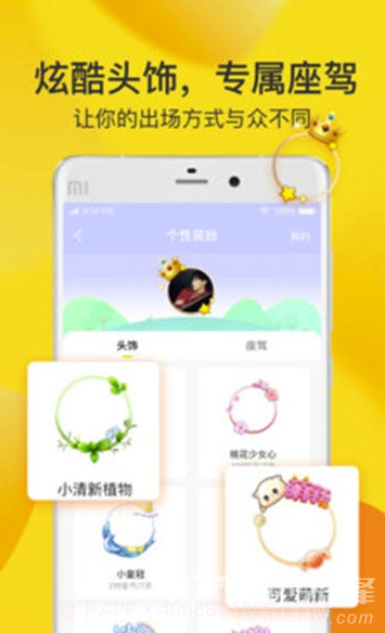 窝窝语音app(窝窝语音交友)最新版截图2 窝窝语音app(窝窝语音交友)最新版截图2