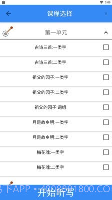 象形字典截图3 象形字典截图3