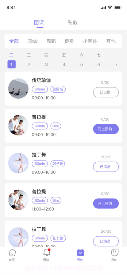 鹤壁游泳健身中心截图2