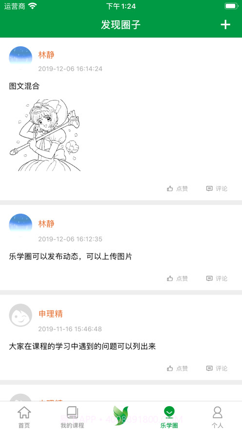 荟学习截图4 荟学习截图4