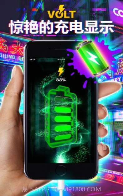 VOLT充电动画截图3 VOLT充电动画截图3