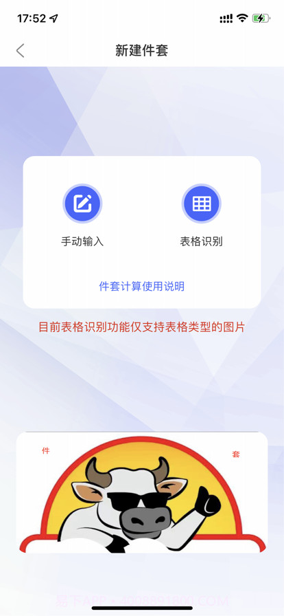 件套计算器截图3 件套计算器截图3