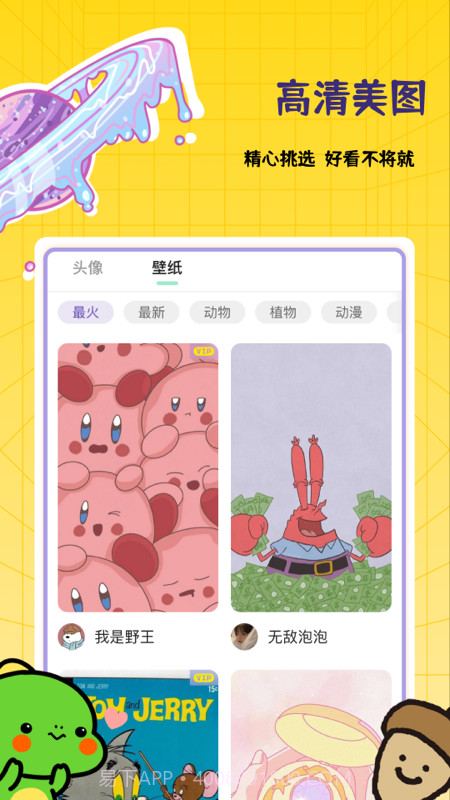 自制表情包截图6 自制表情包截图6