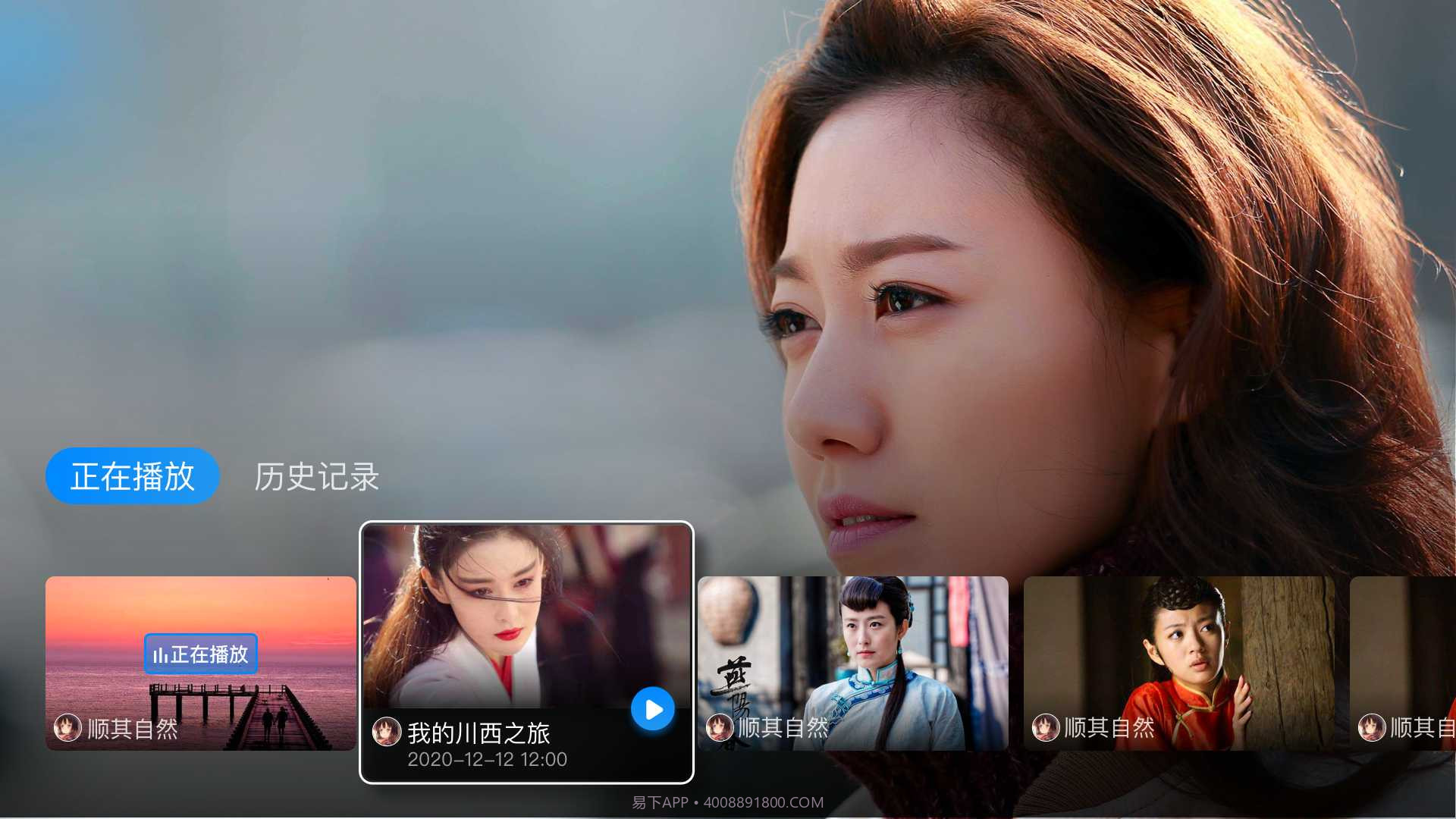 电视家2023最新版截图3 电视家2023最新版截图3